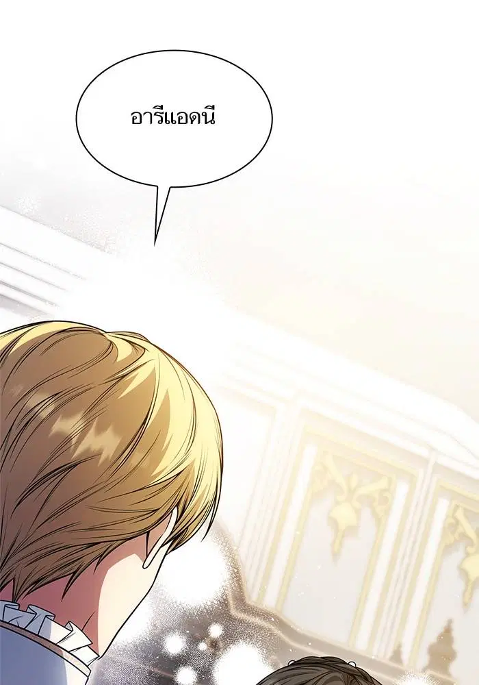 Sister I Am the Queen in This Life ตอนที่ 25 หน้า 82