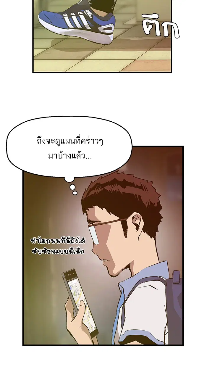 Weak Hero ตอนที่ 40 หน้า 67