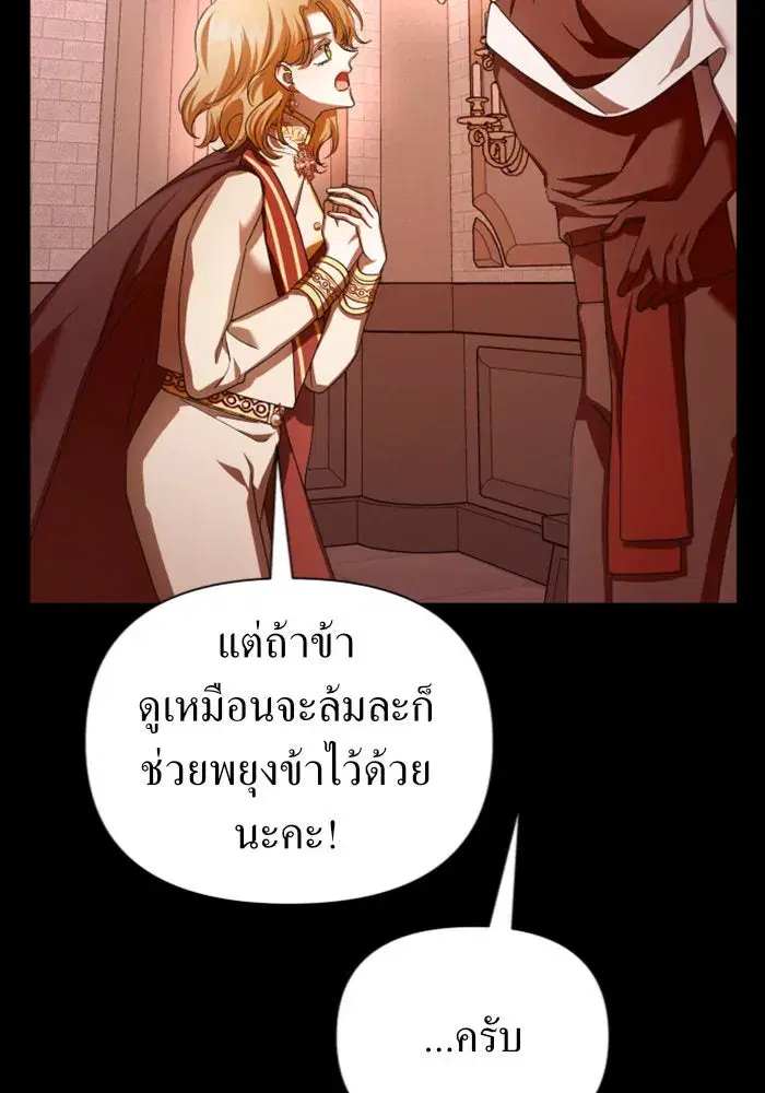 Your Throne ตอนที่ 124 หน้า 40