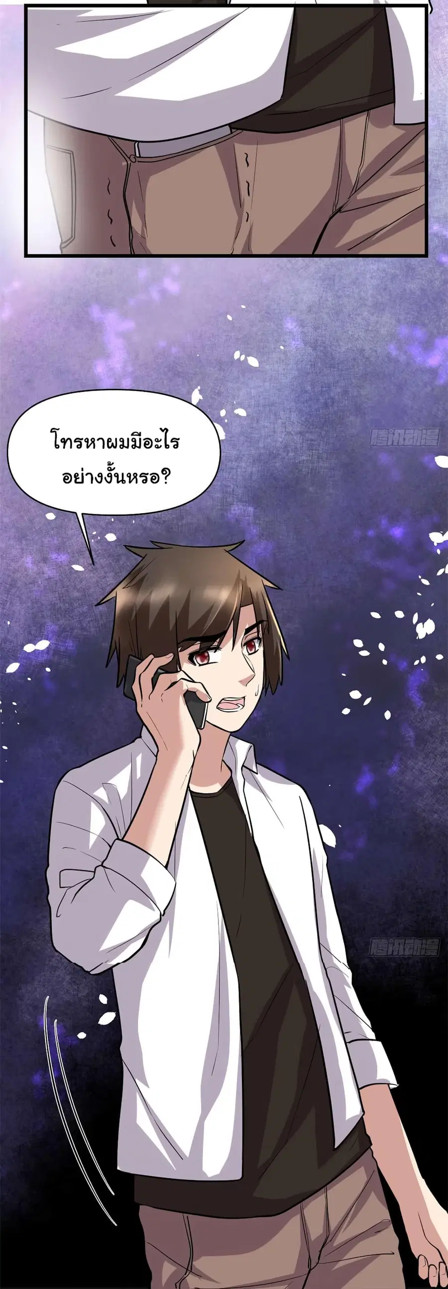 I might be A Fake Fairy ตอนที่ 51 หน้า 4