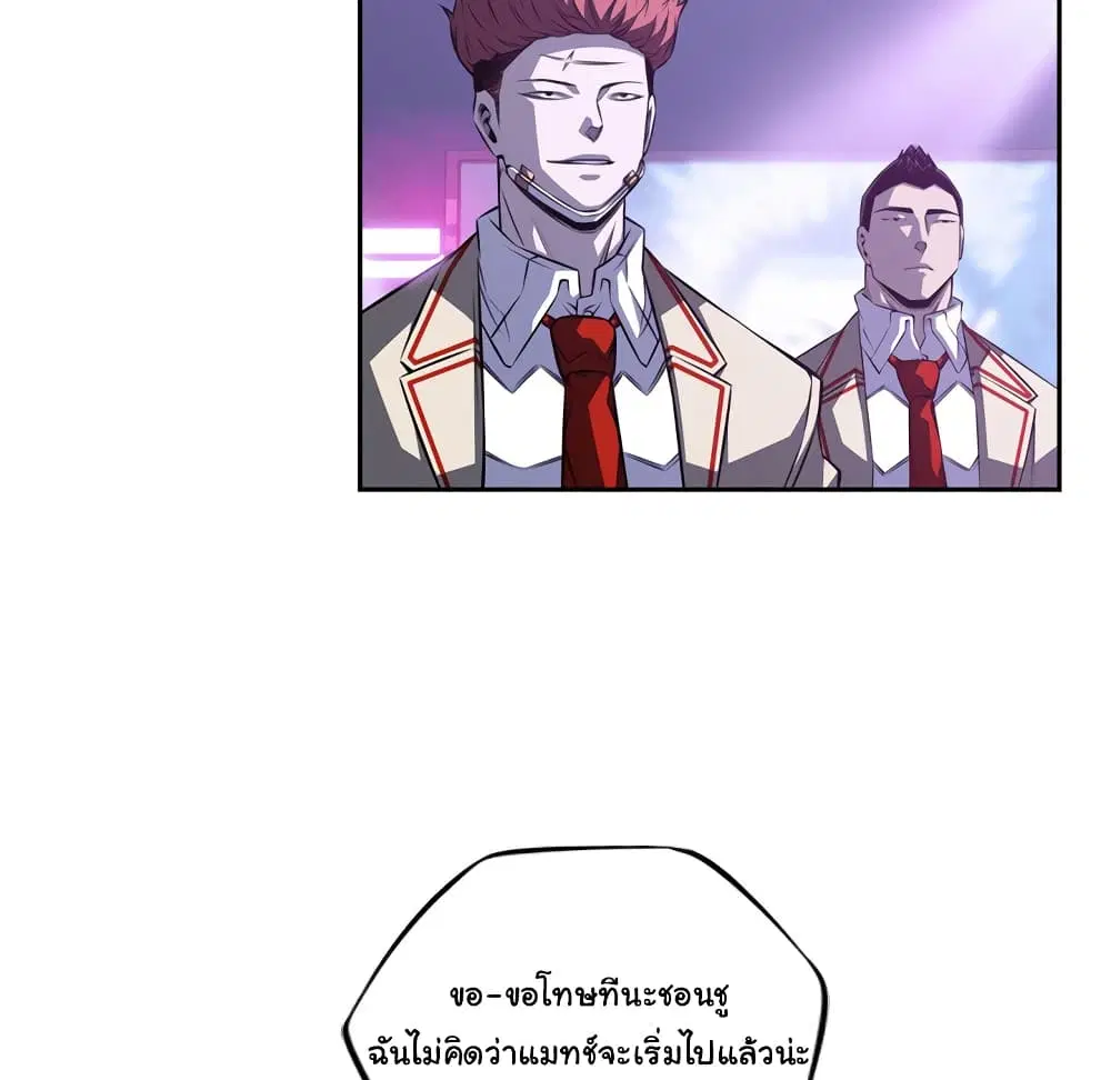 SuperNova ตอนที่ 136 หน้า 81