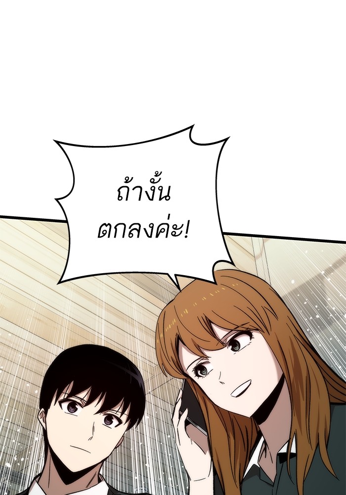 Ultra Alter แอ็กรองสตรองโคตร ตอนที่ 50 หน้า 17