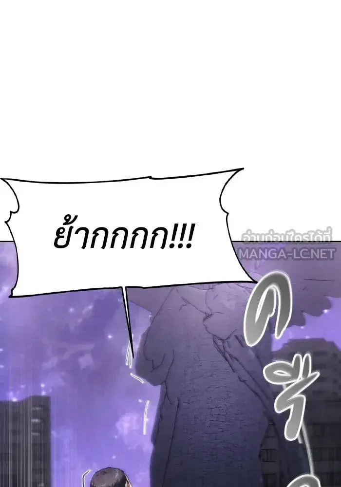 How to Live as a Villain ตอนที่ 76 หน้า 81