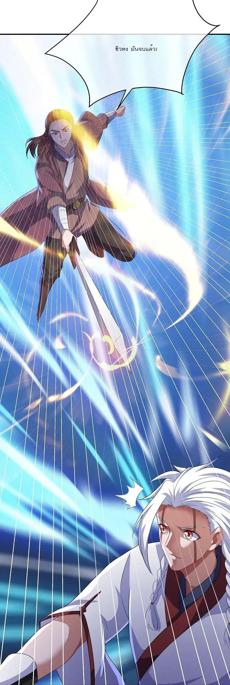 Peerless Battle Spirit ตอนที่ 543 หน้า 38