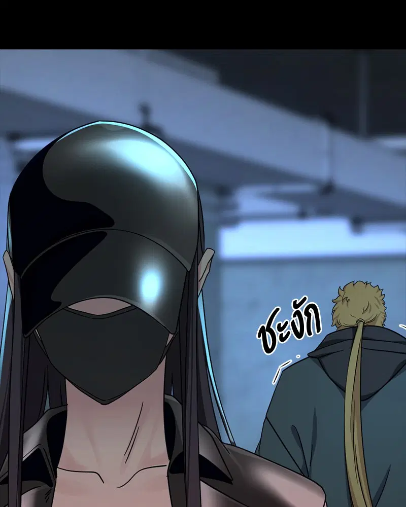 HERO KILLER ตอนที่ 53 หน้า 42