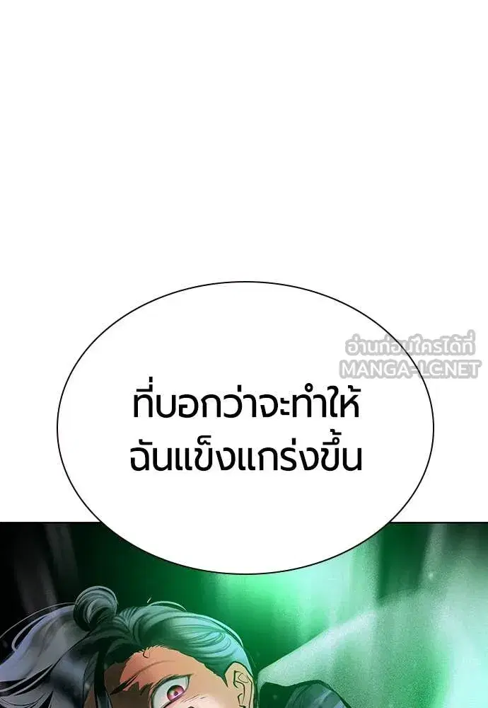 Jungle Juice ตอนที่ 163 หน้า 74
