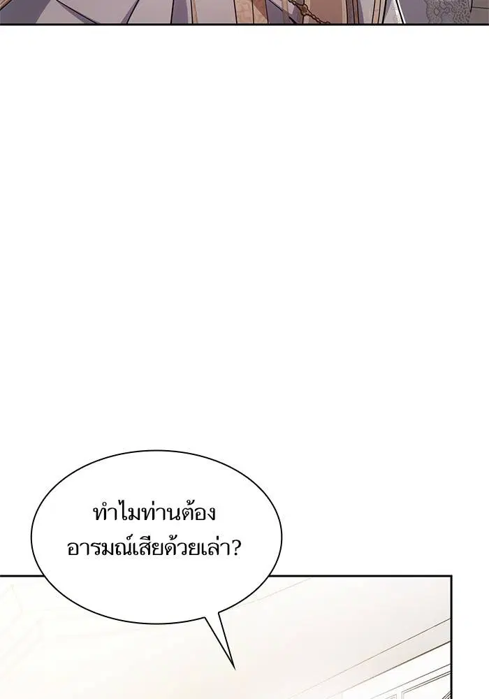 Sister I Am the Queen in This Life ตอนที่ 25 หน้า 78
