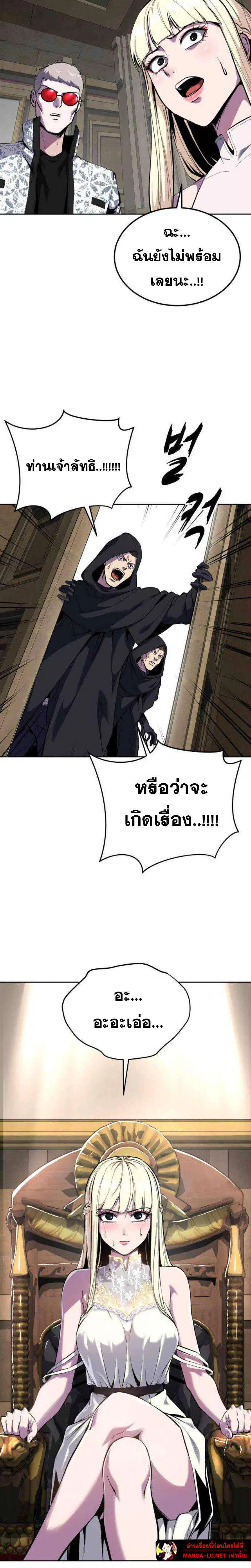 The Boy of Death ตอนที่ 326 หน้า 35