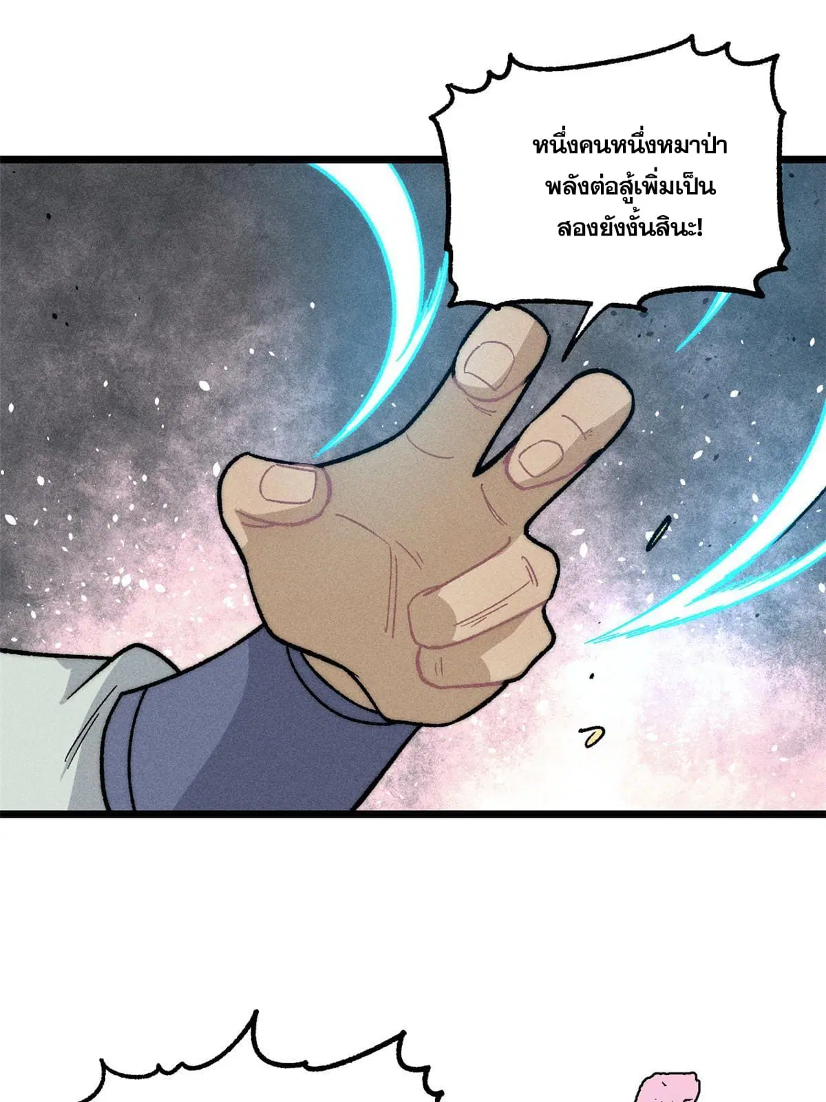 All Hail the Sect Leader ตอนที่ 198 หน้า 42