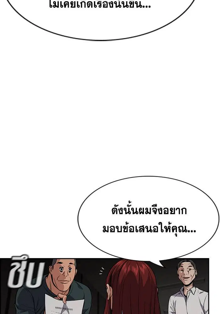 True Education ตอนที่ 107 หน้า 28