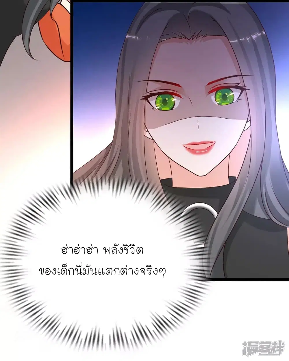 The Strongest Peach Blossom ตอนที่ 218 หน้า 7