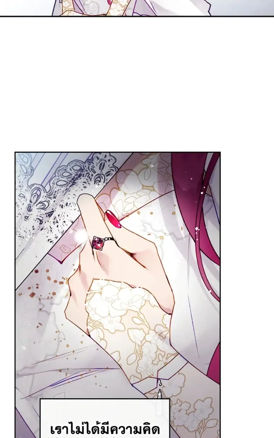 Death Is The Only Ending For The Villainess ตอนที่ 46 หน้า 46