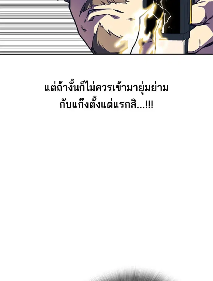Study Group ตอนที่ 66 หน้า 93