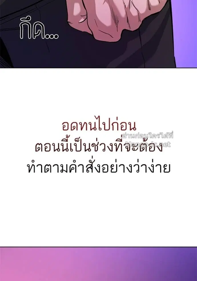 Reborn Rich ตอนที่ 45 หน้า 110