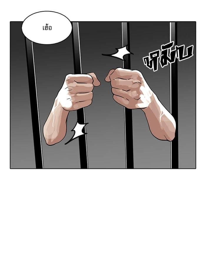 Lookism ตอนที่ 140 หน้า 58