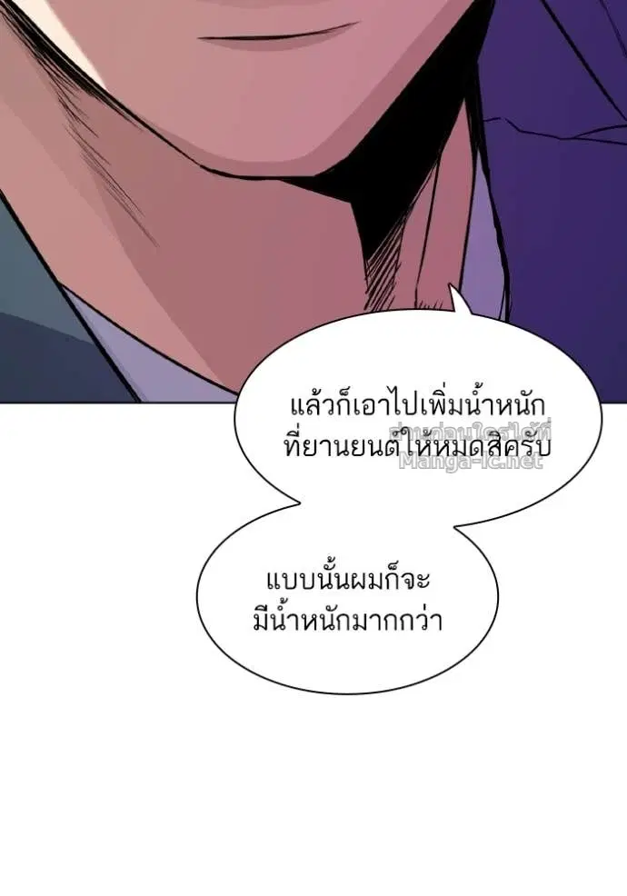 Reborn Rich ตอนที่ 31 หน้า 108