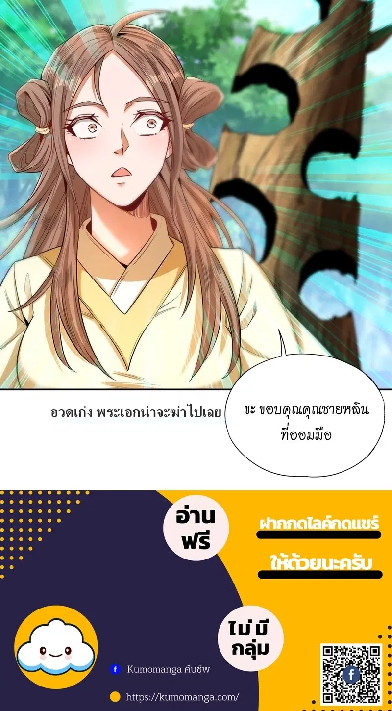 The Time of Rebirth ตอนที่ 91 หน้า 46