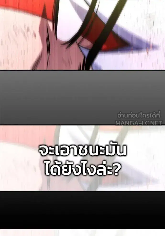 Superhuman Battlefield เกมของยอดมนุษย์ ตอนที่ 148 หน้า 60