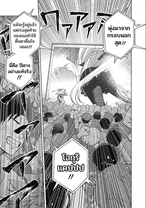 Uma Musume: Cinderella Gray ตอนที่ 58 หน้า 7