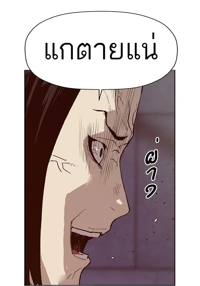 Weak Hero ตอนที่ 221 หน้า 113