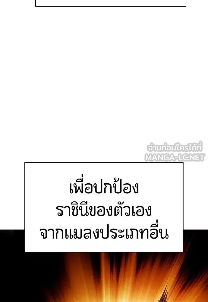 Jungle Juice ตอนที่ 165 หน้า 111
