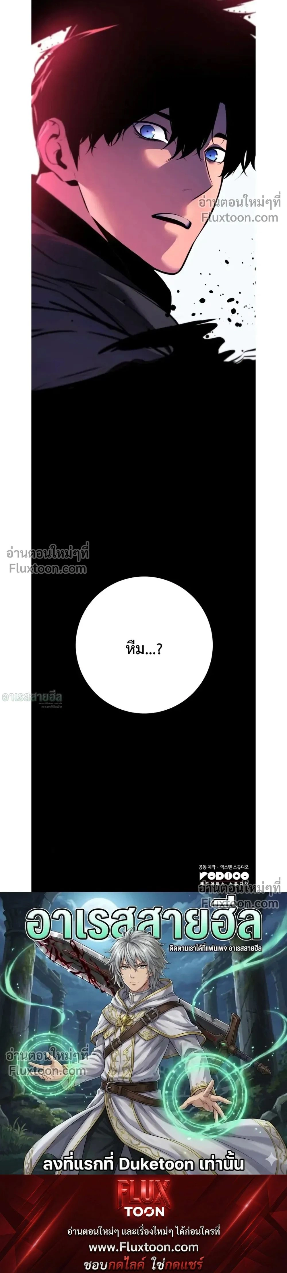 The Wandering Knight’s Survival Manual การเอาชีวิตรอด ของอัศวินพเนจร ตอนที่ 15 หน้า 44