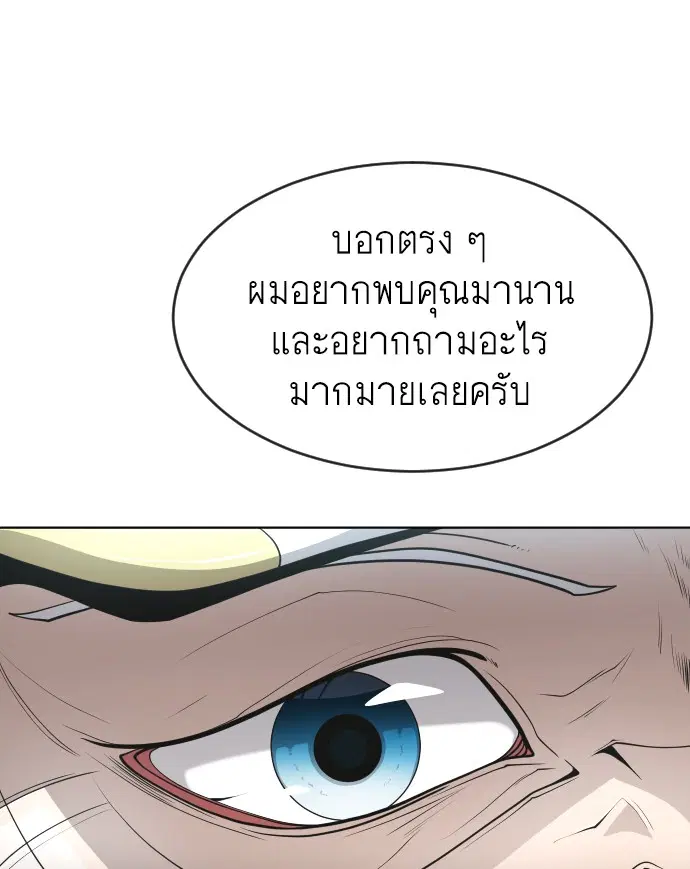Superhuman Era ตอนที่ 101 หน้า 36
