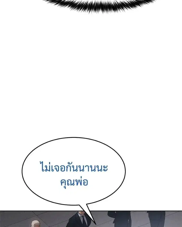 Baek XX ตอนที่ 107 หน้า 34