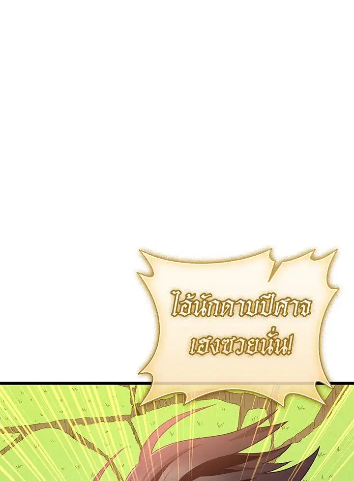 Arcane Sniper ตอนที่ 154 หน้า 29