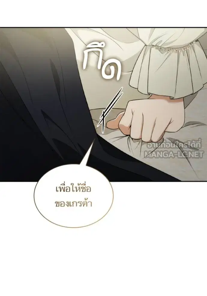 I Am the Queen in This Life ตอนที่ 138 หน้า 92