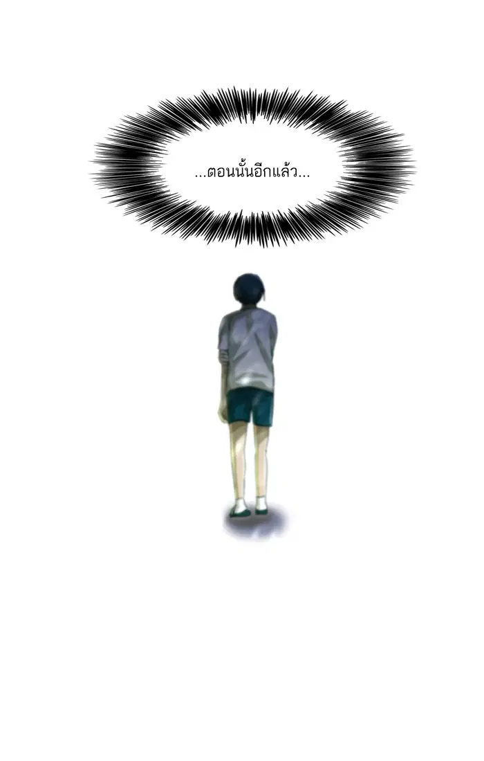 Random Chat ตอนที่ 52 หน้า 68