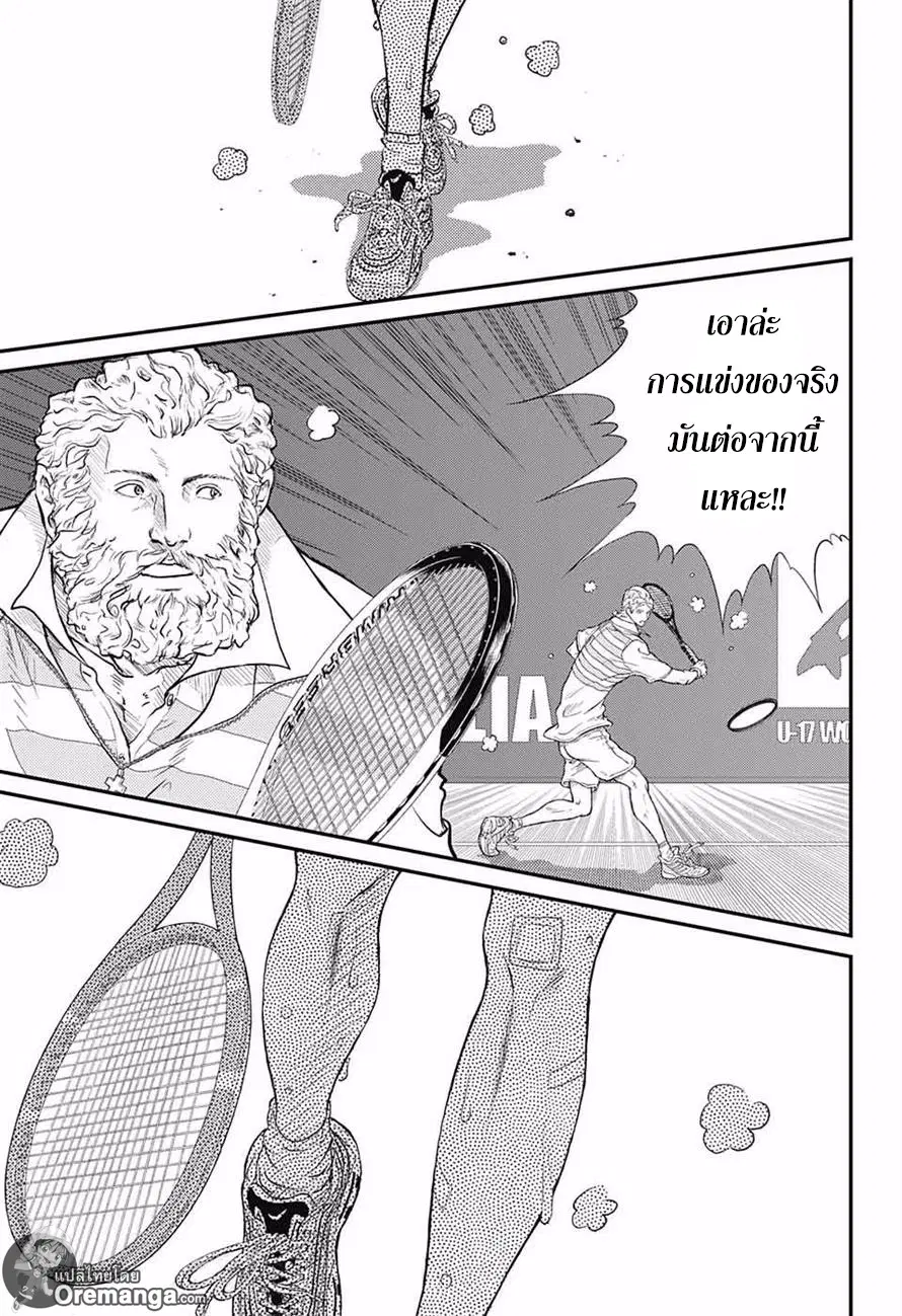 New Prince of Tennis ตอนที่ 186 หน้า 10