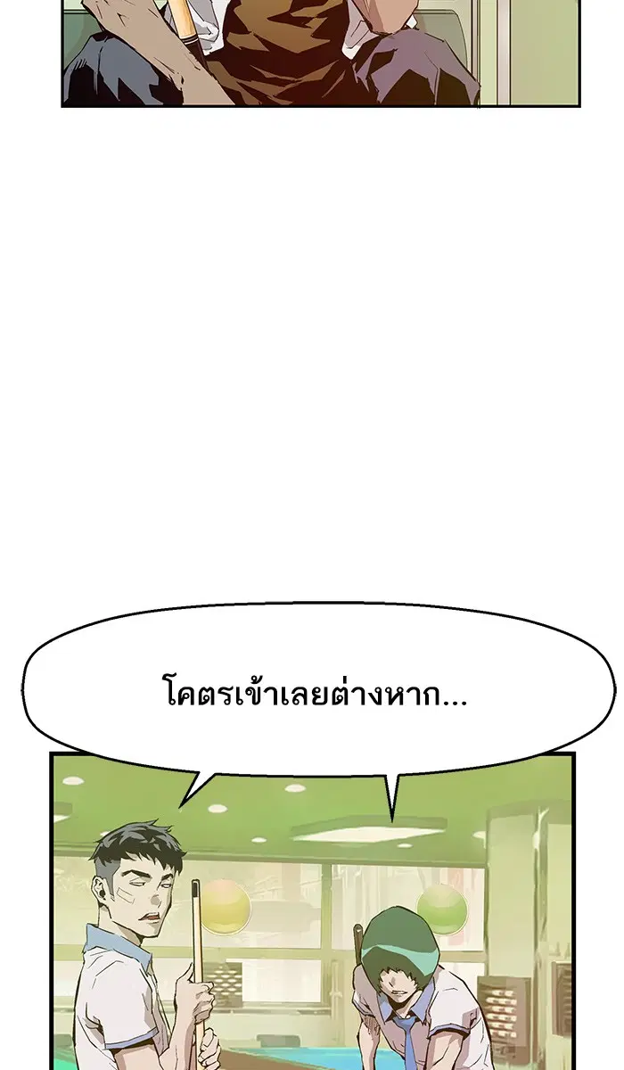 Weak Hero ตอนที่ 5 หน้า 80