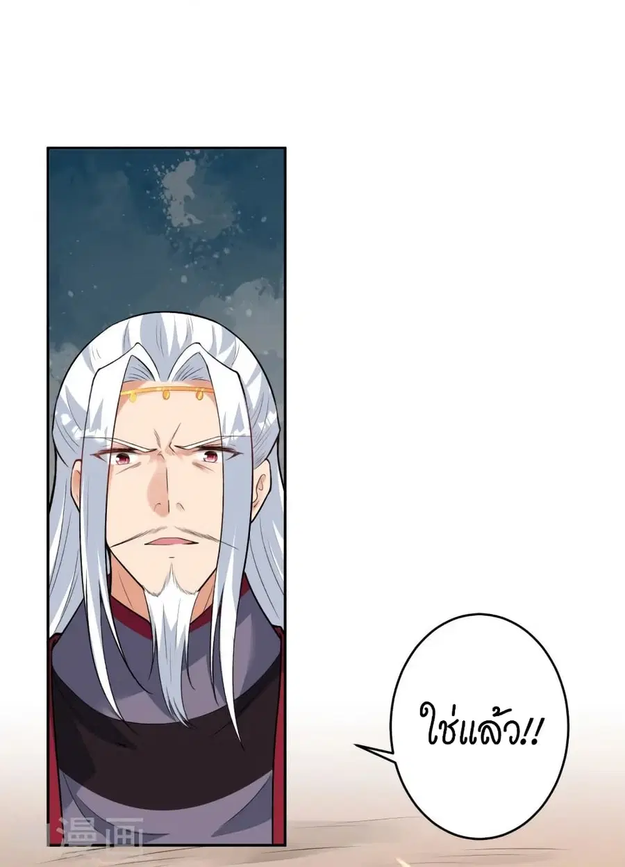 Against the Gods ตอนที่ 463 หน้า 11