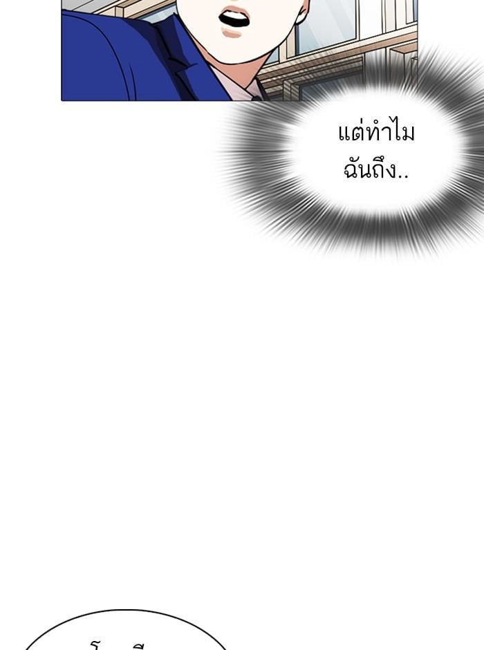 Lookism ตอนที่ 250 หน้า 106