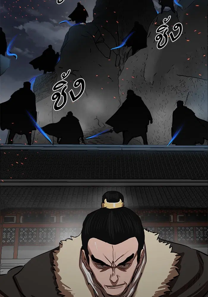 Escort Warrior ตอนที่ 223 หน้า 14