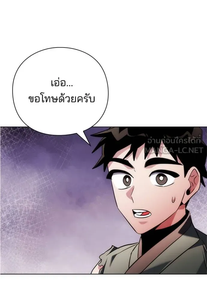 Night of the Ogre ตอนที่ 68 หน้า 182