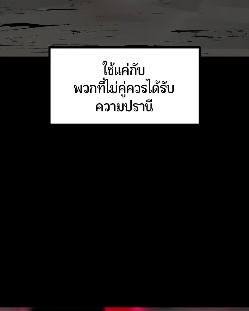 HERO KILLER ตอนที่ 74 หน้า 38