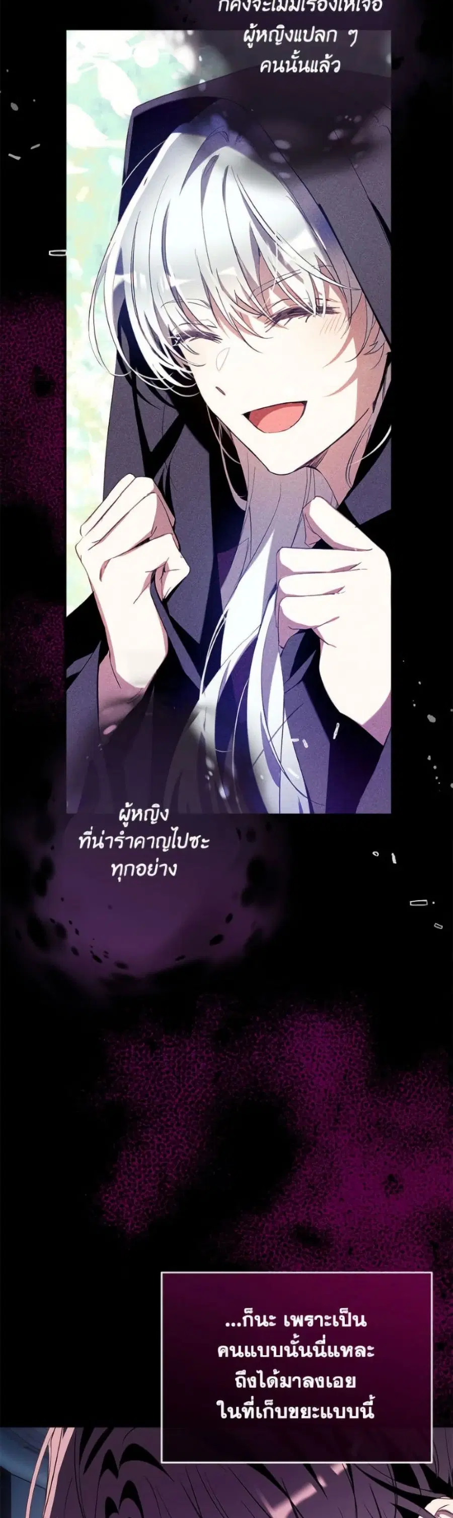 Can We Become a Family? ตอนที่ 154 หน้า 25