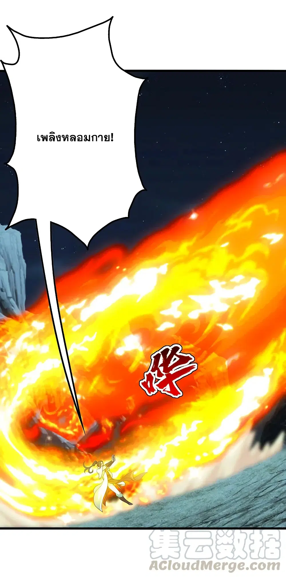 Matchless Emperor ตอนที่ 207 หน้า 34