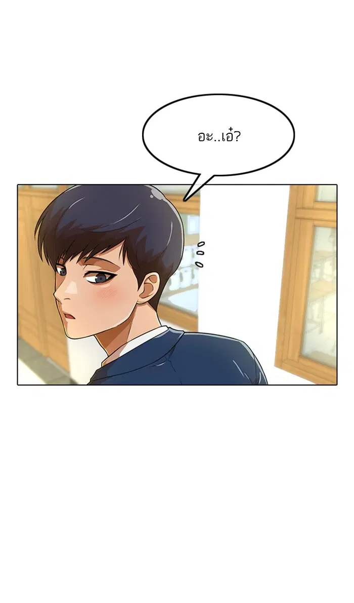 Random Chat ตอนที่ 156 หน้า 74