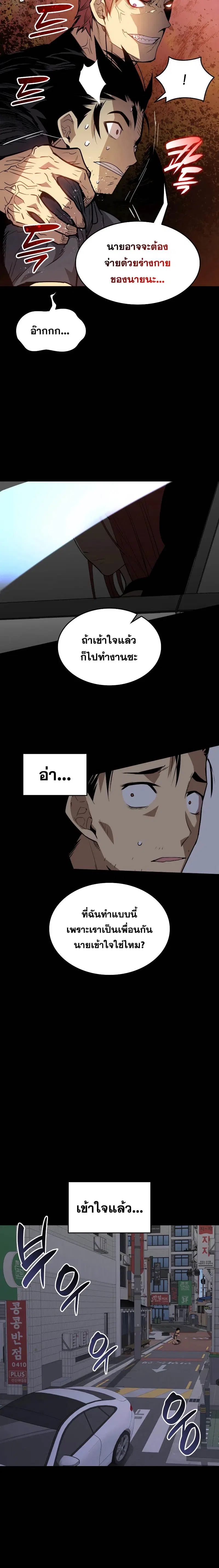 Worn and Torn Newbie ตอนที่ 159 หน้า 4