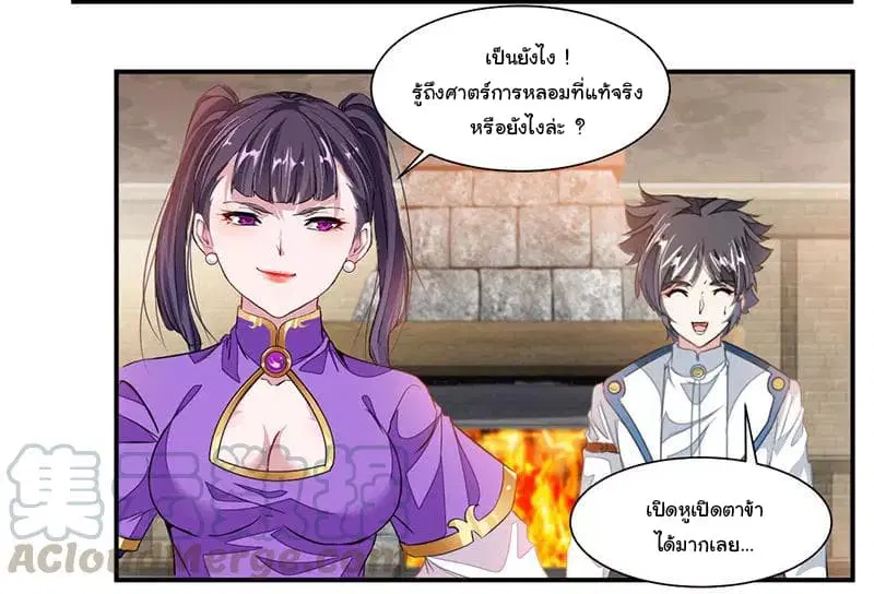 Nine Sun God King ตอนที่ 64 หน้า 12