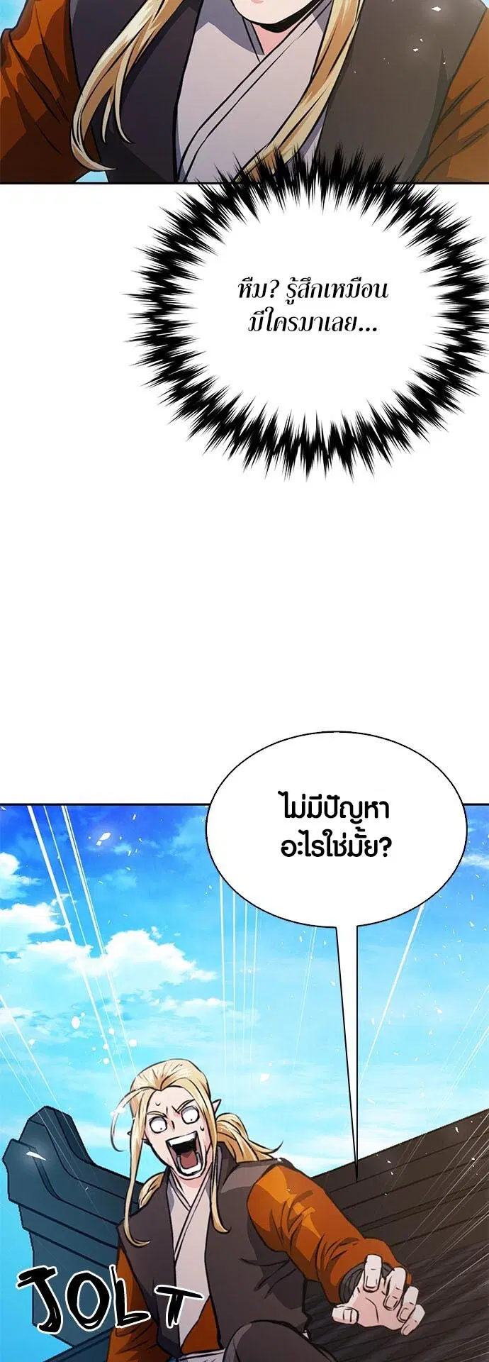 Seoul Station Druid ตอนที่ 115 หน้า 51
