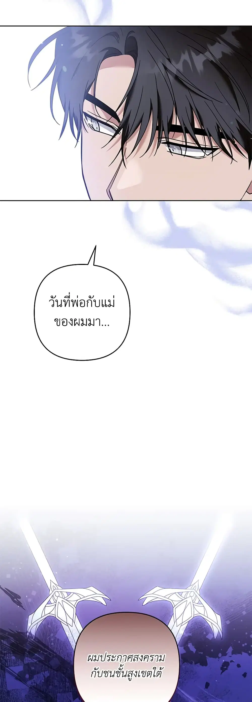 What It Means to Be You ตอนที่ 107 หน้า 22