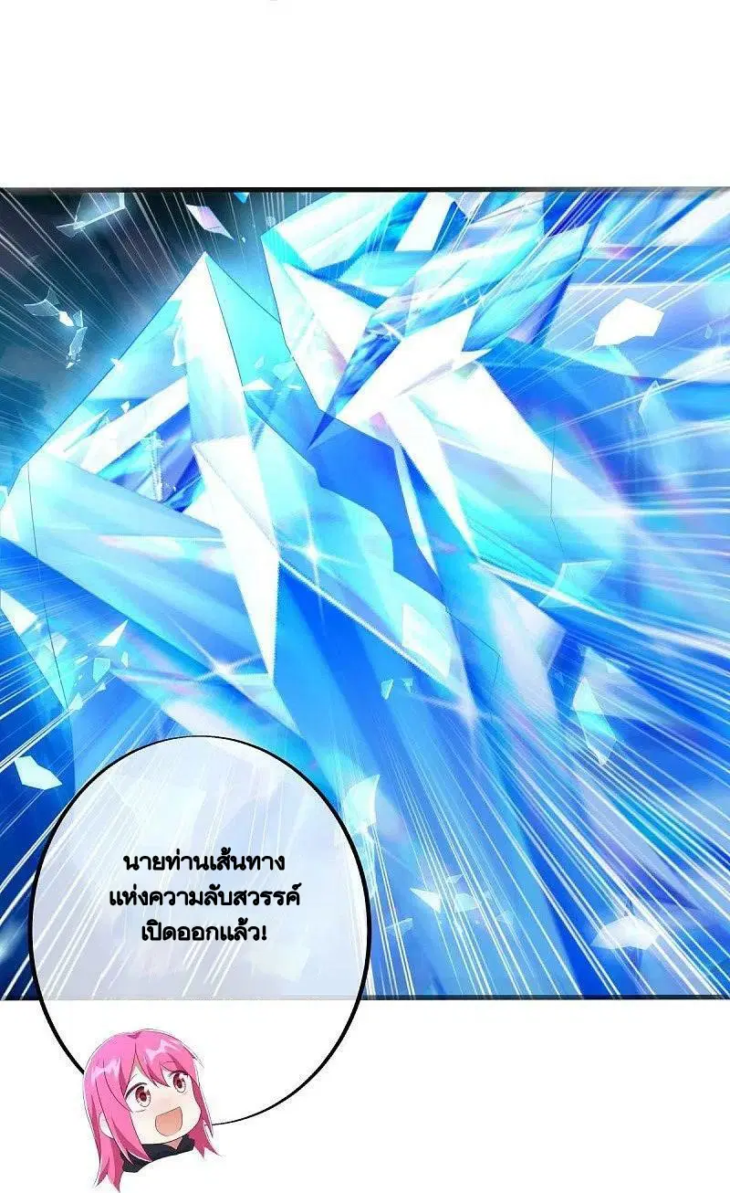 Peerless Battle Spirit ตอนที่ 486 หน้า 32