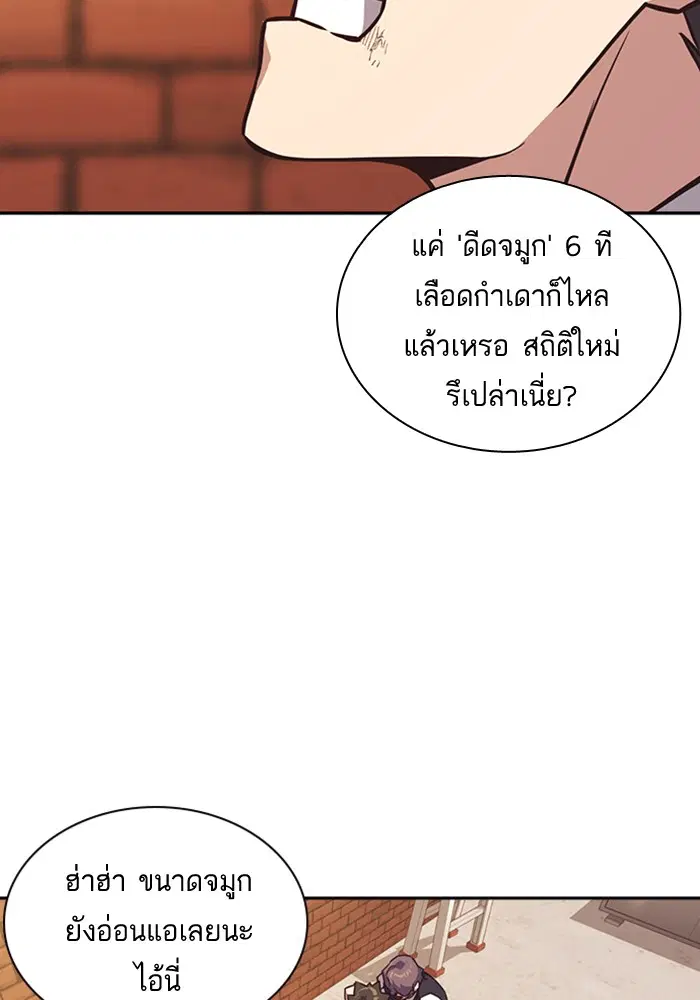 Study Group ตอนที่ 34 หน้า 12