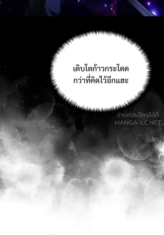 Terminally-Ill Genius Dark Knight อัศวินดำล่าท้าเวลา ตอนที่ 132 หน้า 79
