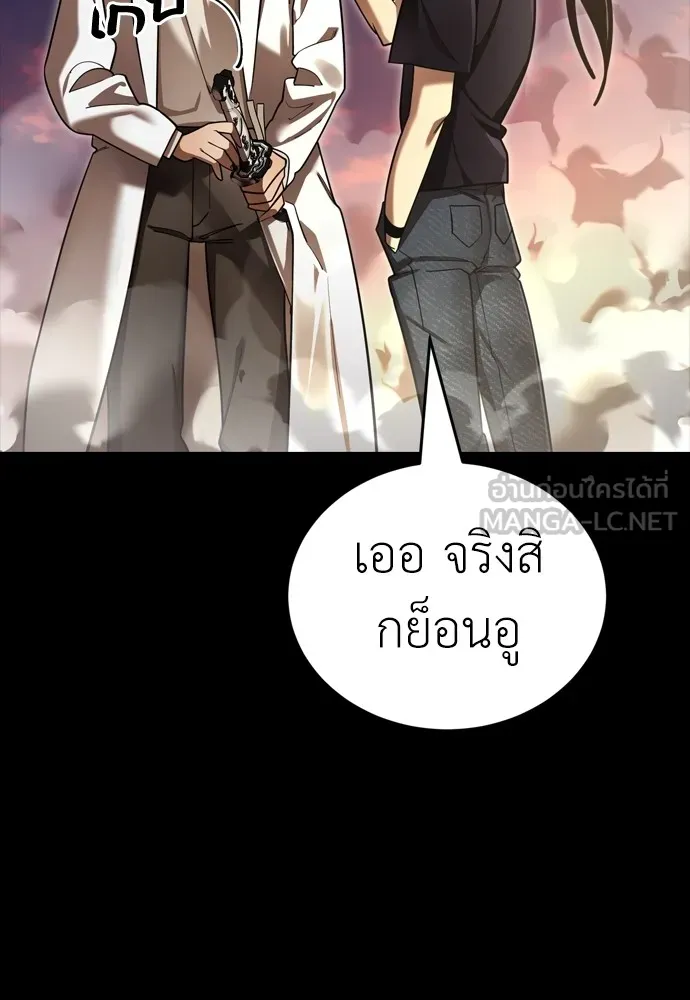 Reincarnation Path of The Underworld King ยอมรา ผู้พิพากษาจากนรก ตอนที่ 43 หน้า 192