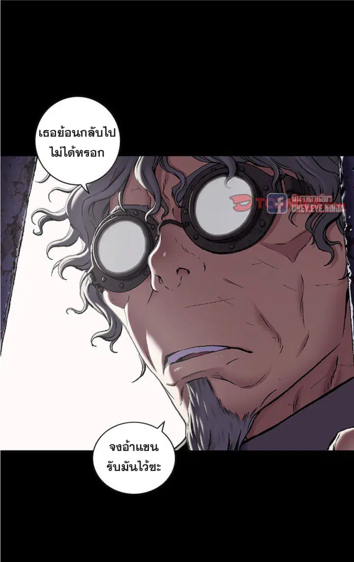 Leviathan ตอนที่ 138 หน้า 20